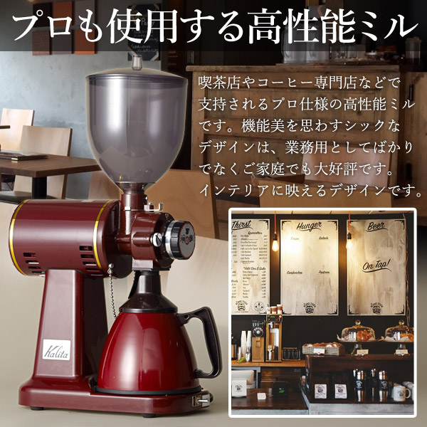 楽天市場】コーヒーメーカー カリタ コーヒーミル 電動 ミル