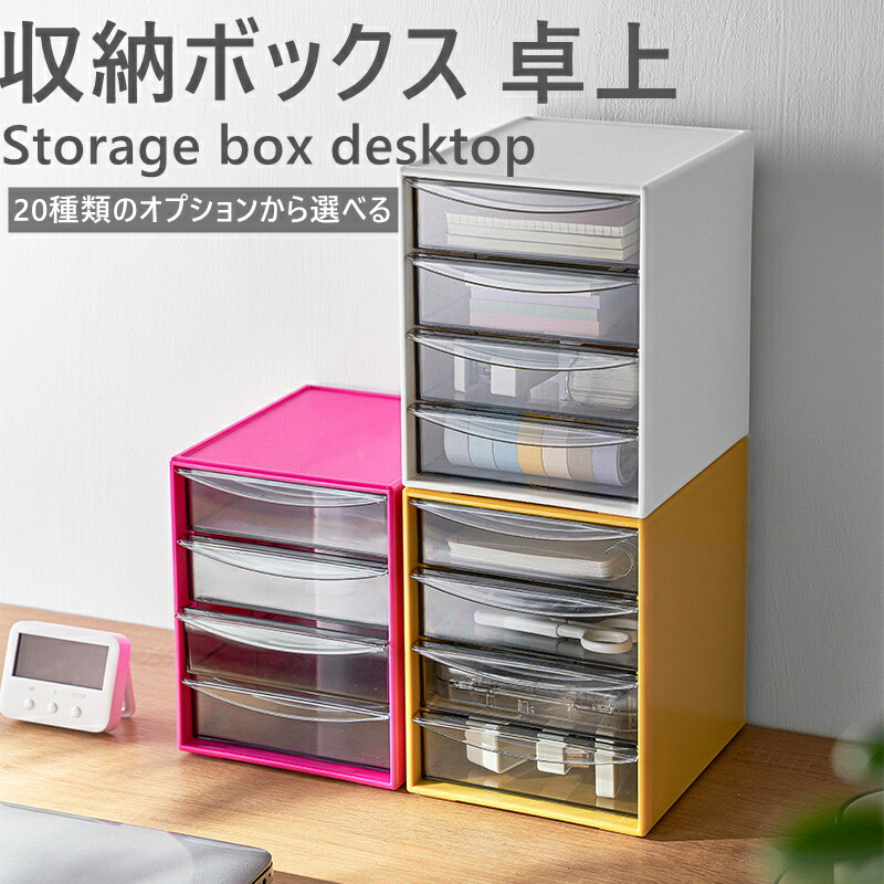 楽天市場】整理ケース A4 ホワイト 事務用品 プラスチック 書類棚 書類