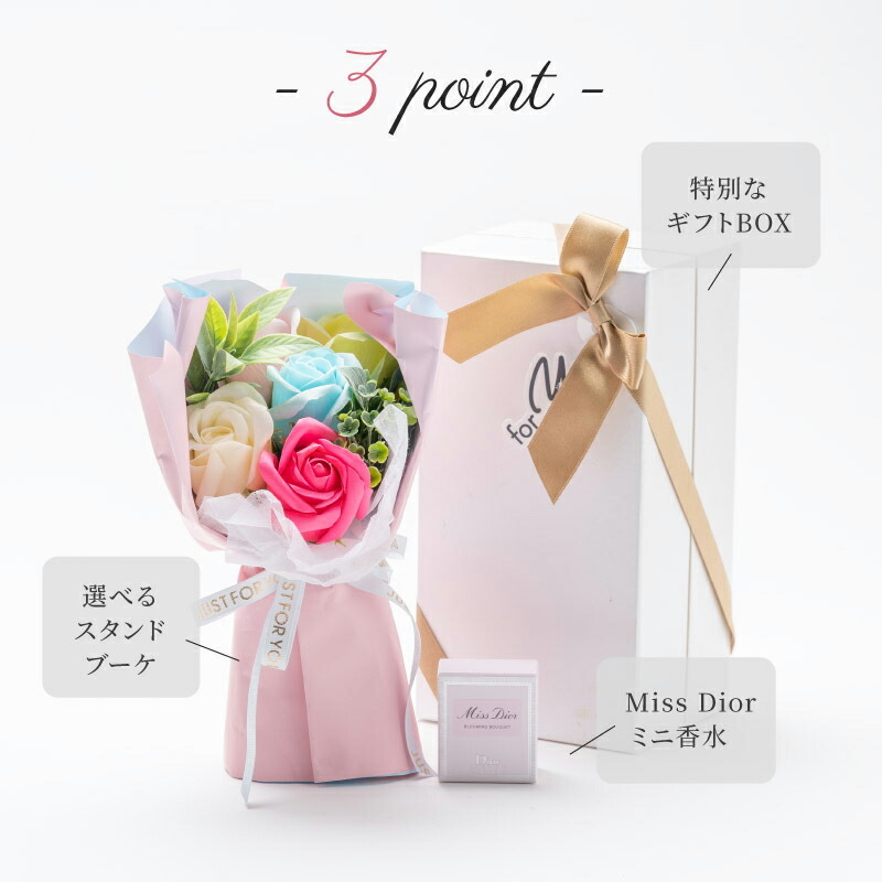 楽天市場】Miss Dior ブーケギフトセット 香水 Dior 人気 ブルーミング