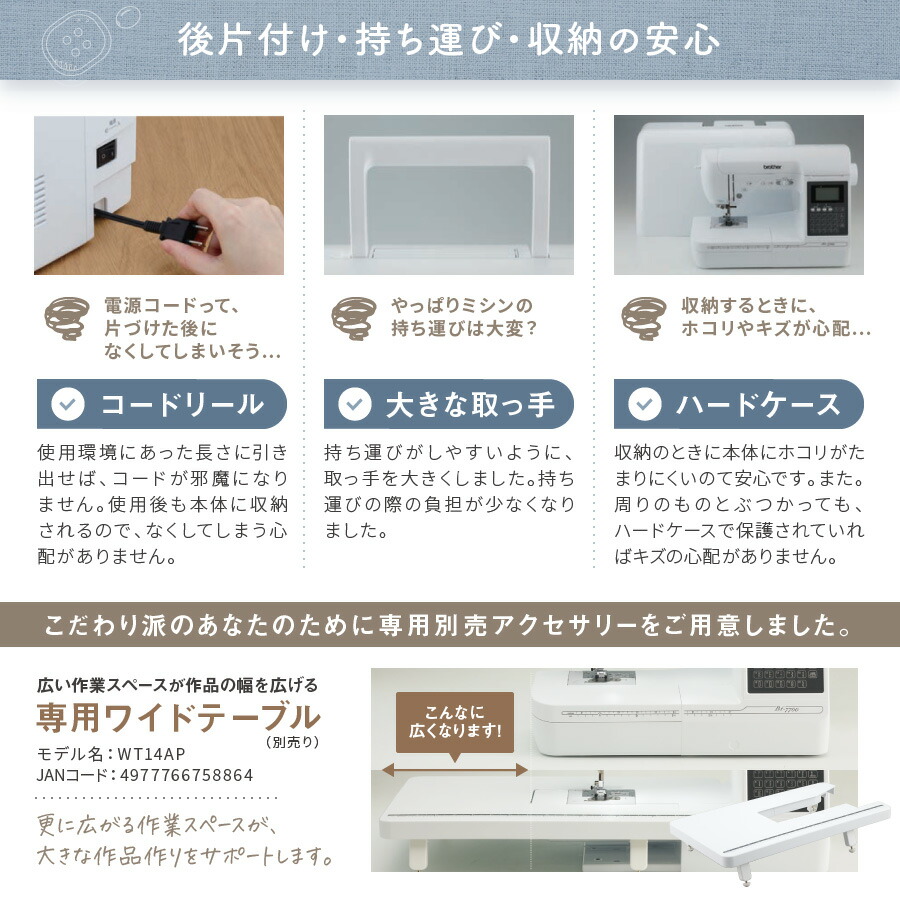 楽天市場】☆ミシン特別価格 3/31 9時まで☆ ブラザー コンピューター