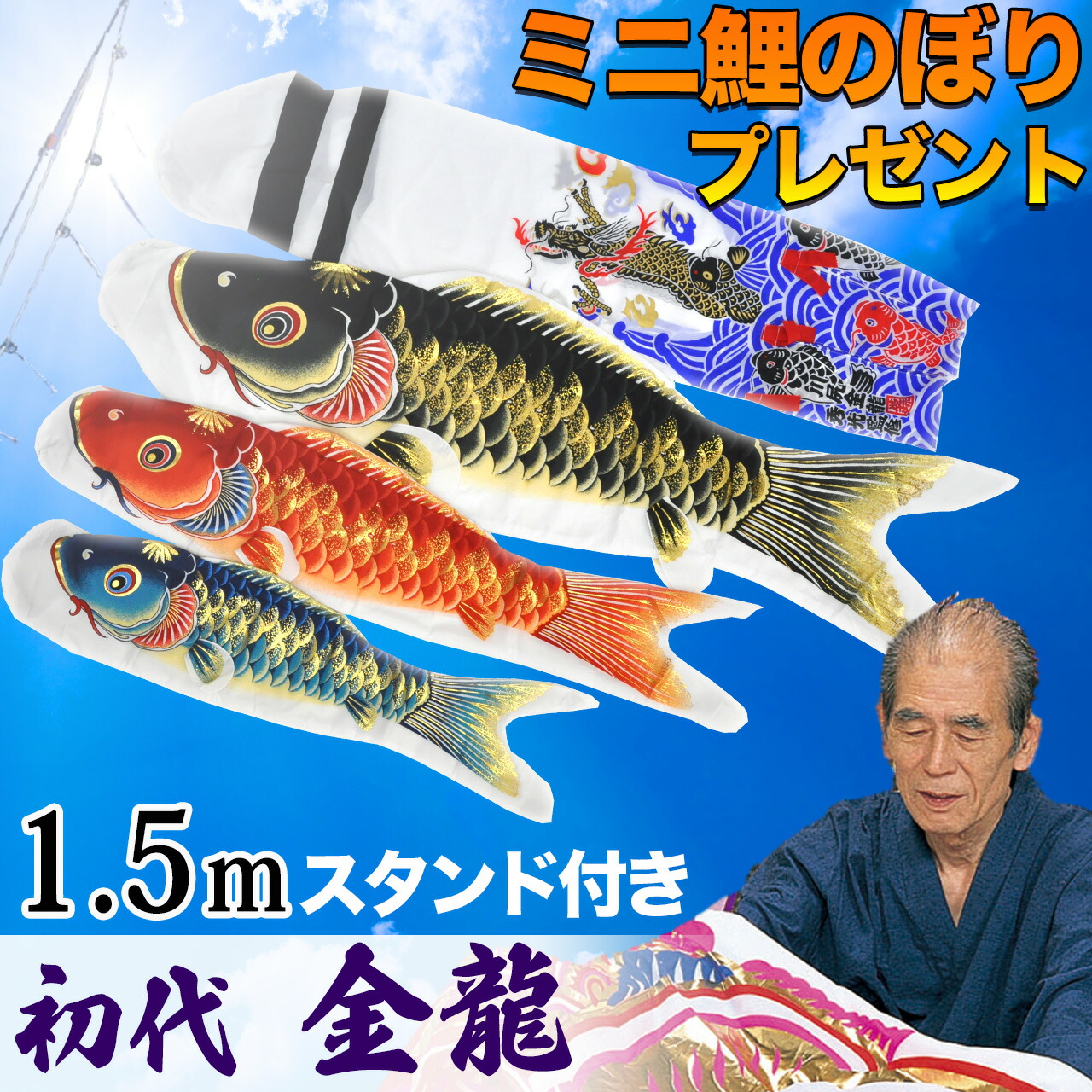 40年前のヴィンテージ鯉のぼり 6m級 一部絶版の旭化成製 40年前の