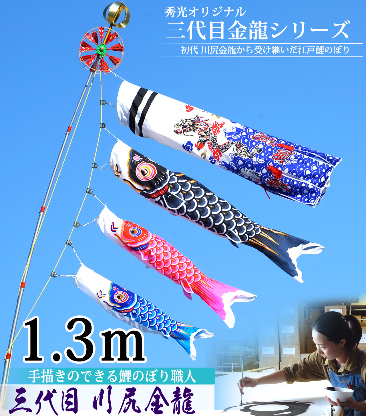 コンパクトサイズ・ベランダ用鯉のぼりフルセット【C6003】運気上昇