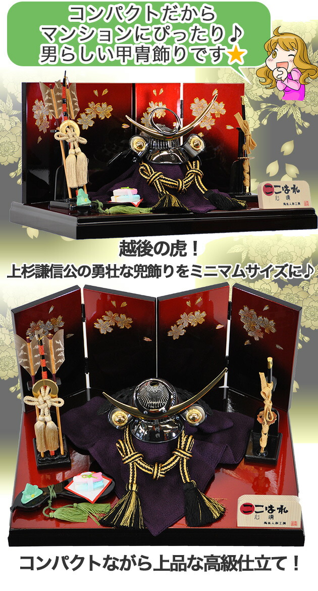 五月人形 兜平台飾りセット ここはれ-心晴-晴菖蒲【P95503