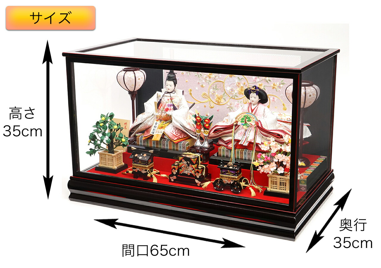 雛人形 ケース親王飾り【P84302】 清楚で優雅な親王に充実のお道具を