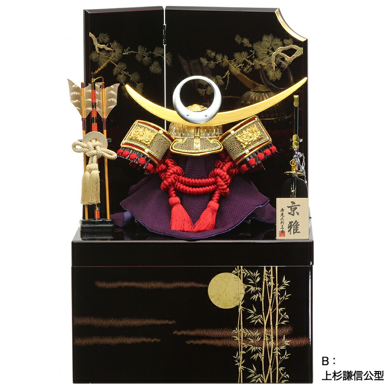 五月人形兜収納飾りセット【P92103】インターネット店だけ☆限定販売