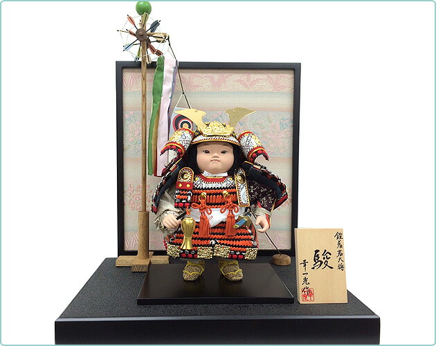 五月人形 子供大将平台飾り【P93304】幸一光作 脇に鯉のぼりを飾った