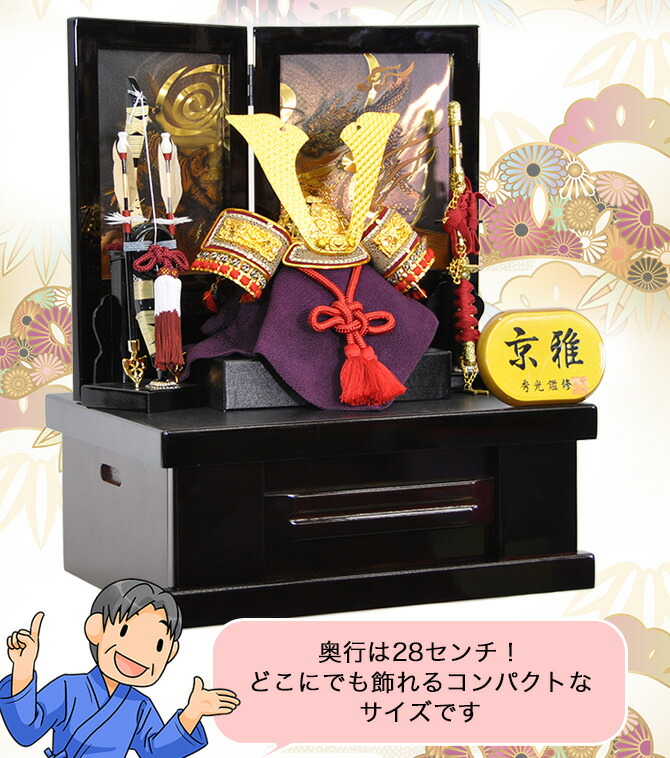 五月人形 兜飾りセット【P91103】龍と虎の屏風 収納飾り | 職人手作り