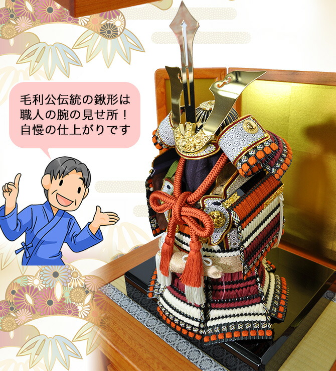 五月人形 コンパクト収納鎧飾りセット【P98132】毛利元就公型 奉納鎧