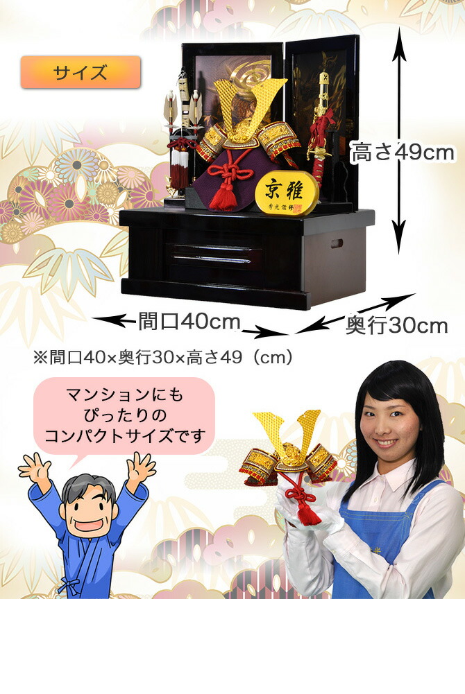 五月人形 兜飾りセット【P91103】龍と虎の屏風 収納飾り | 職人手作り