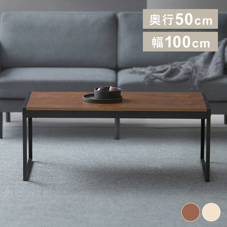 楽天市場】テーブル センターテーブル 北欧 幅100 ローテーブル