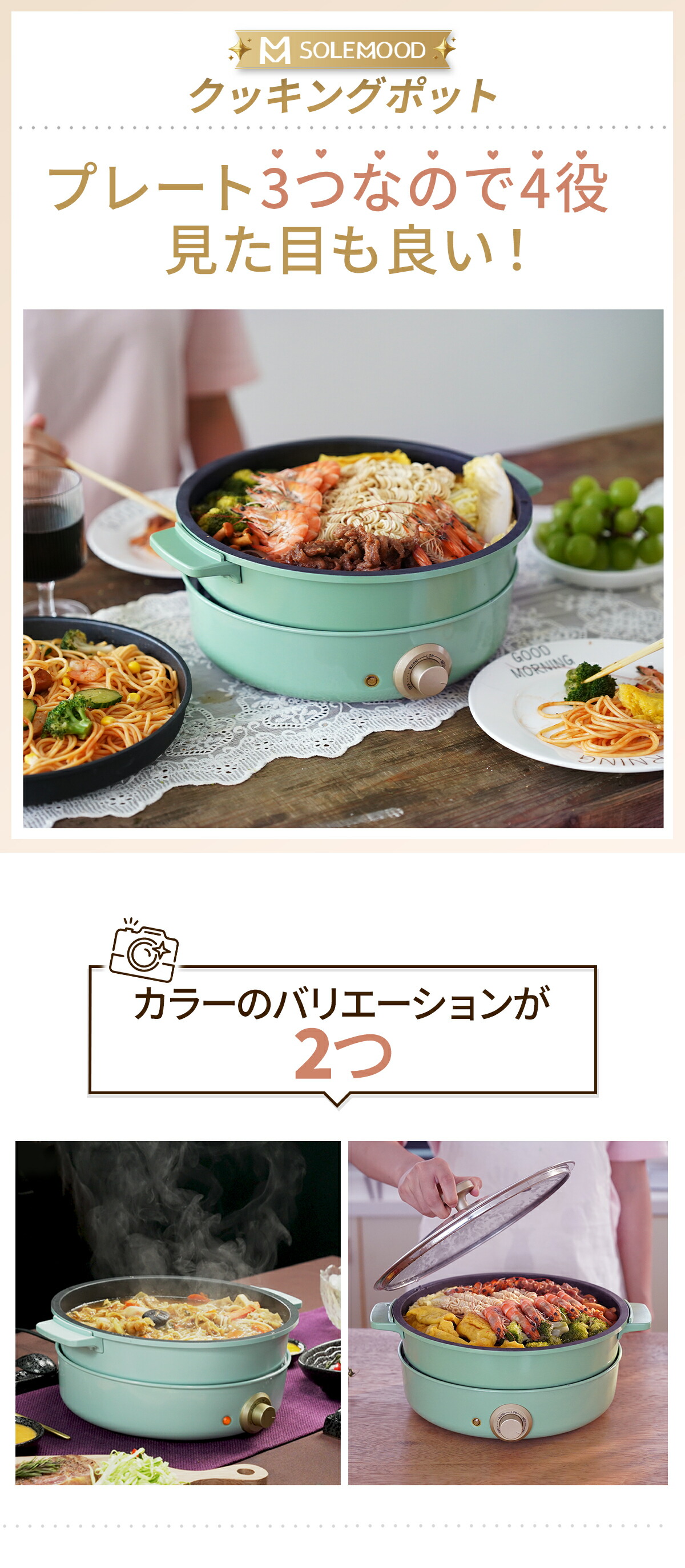 楽天市場】ホットプレート 3種プレート 付き SOLEMOOD 鍋 焼肉 電気
