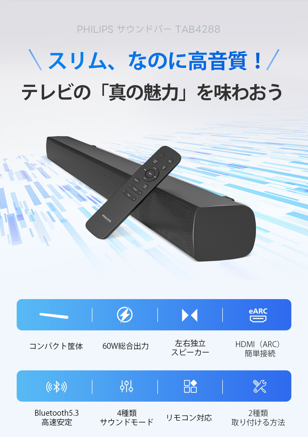 楽天市場】フィリップス サウンドバー テレビ bluetooth PC 60W