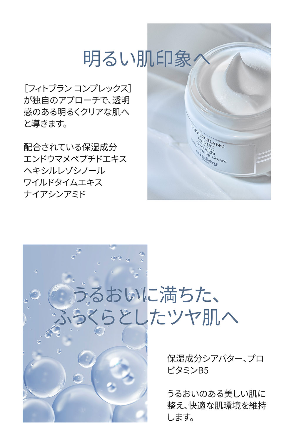 新品・未使用】sisley フィトブラン ラ ニュイ 50ml 楽天市場】【公式