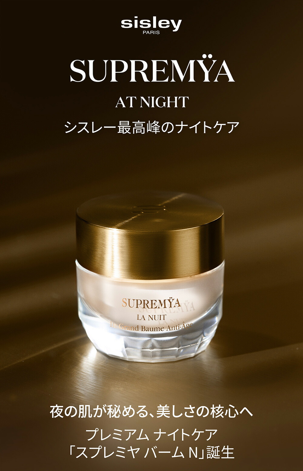 楽天市場】【公式】 シスレー スプレミヤ バーム N 50 mL プレミアム