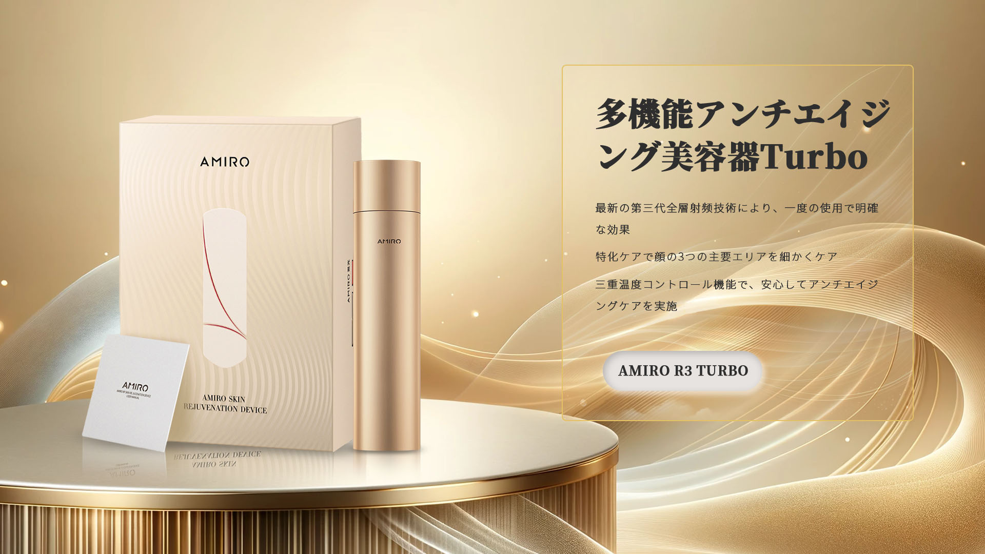 楽天市場】【ミラープレゼント中!】AMIRO アミロ 公式 美顔ローラー RF