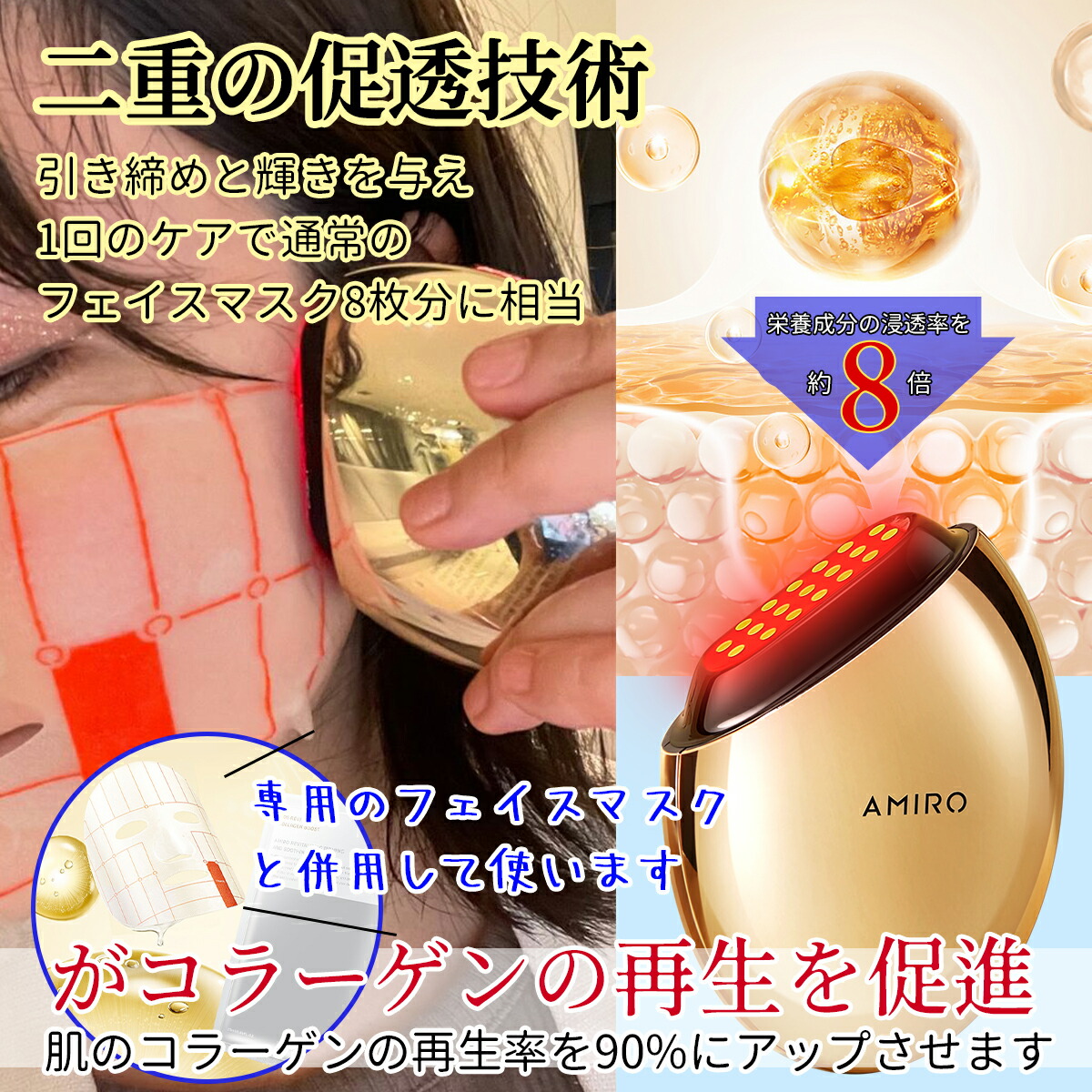 楽天市場】【ミラープレゼント中】AMIRO 公式 最新 RF美顔器 美顔