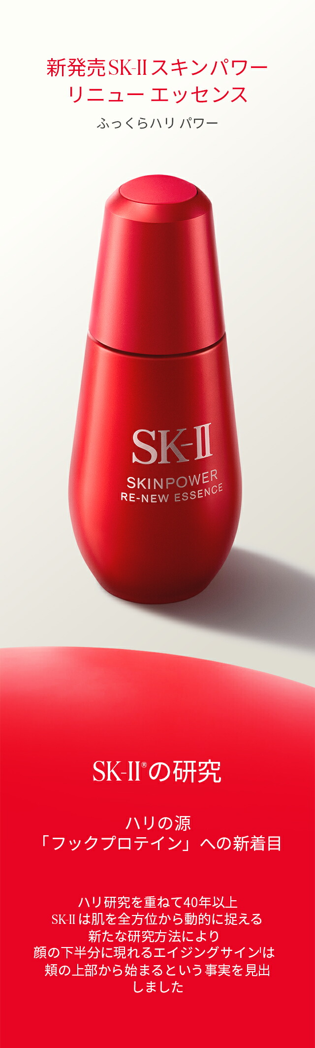 楽天市場】【公式】スキンパワー リニュー エッセンス 50 mL コフレ