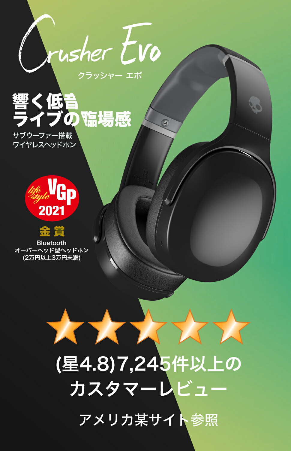 楽天市場】【26% OFF】Skullcandy 公式ストア Crusher Evo ワイヤレス
