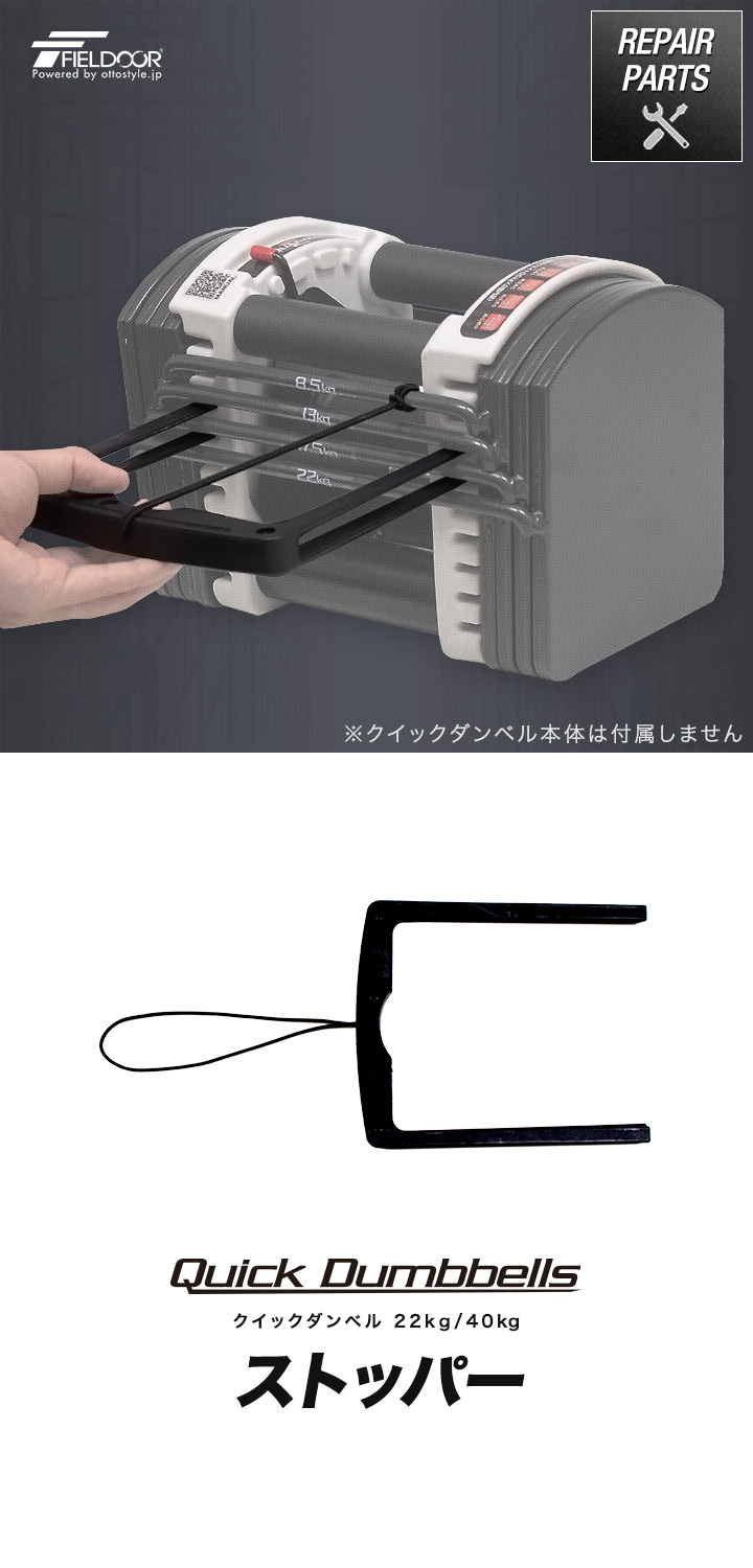 楽天市場】【楽天1位】FIELDOOR クイックダンベル 可変式ダンベル用