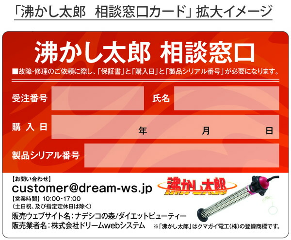 楽天市場】沸かし太郎 「当店販売実績2万台以上 安心の販売実績