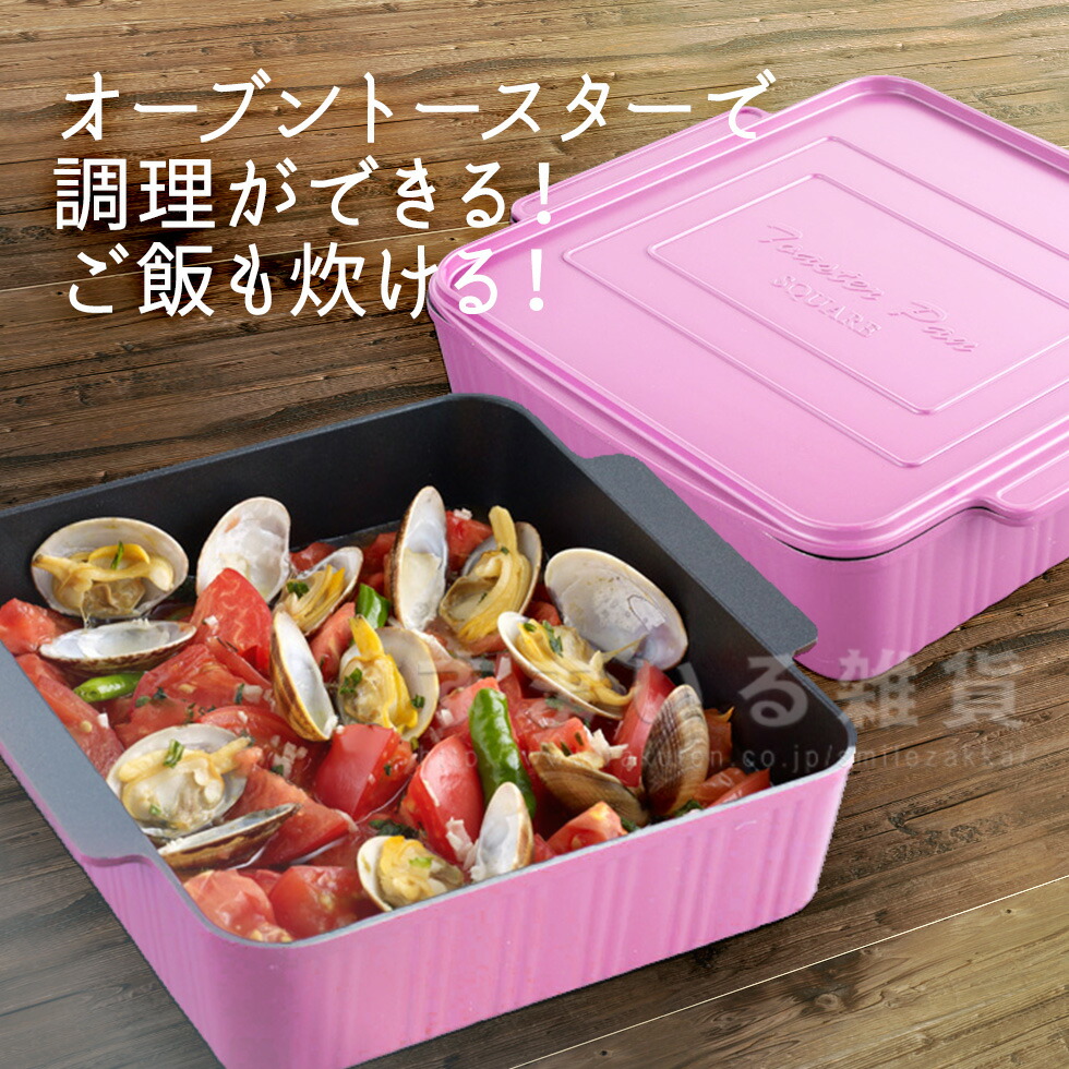 楽天市場】【アウトレット30％OFF / 在庫限り】トースターパン