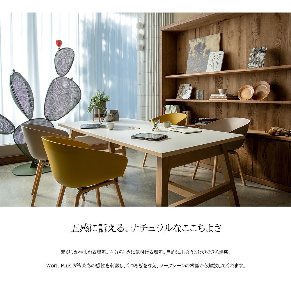 アスプルンド PERSONAL SOFA W1000 ベースドウィズ パーソナルソファ 2