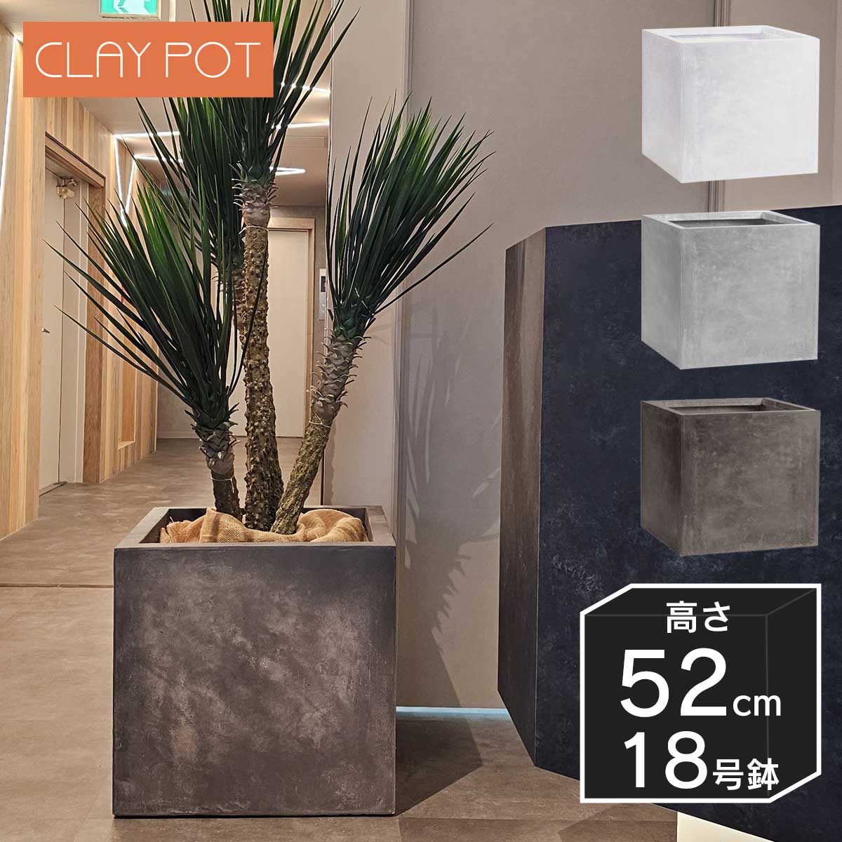 楽天市場】植木鉢 寒冷地 大型 15号鉢対応 鉢カバー 「 クレイポット