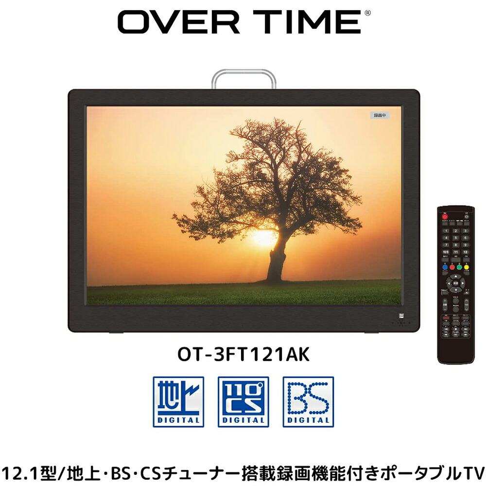 楽天市場】ポータブルテレビ 車載 フルセグ 車 テレビ 後部 12.1インチ