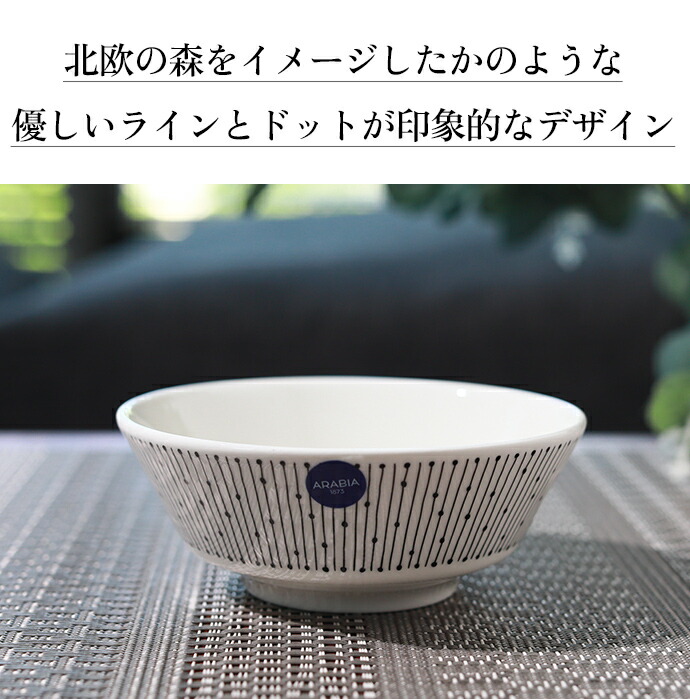 楽天市場】ARABIA アラビア マイニオ・サラストゥス ボウル 13cm