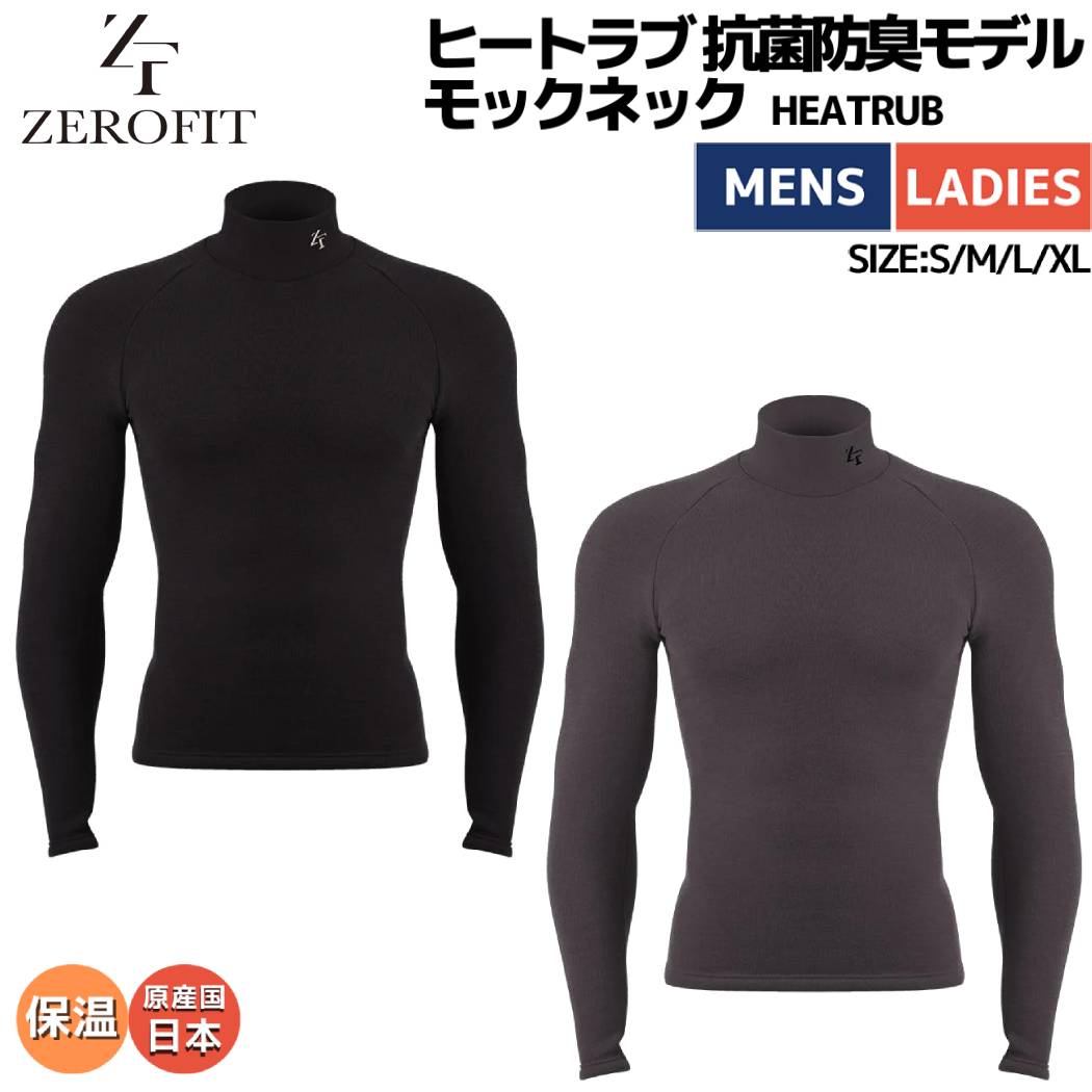 ゼロフィット ZEROFIT HEATRUB ヒートラブ 抗菌防臭モデル モック
