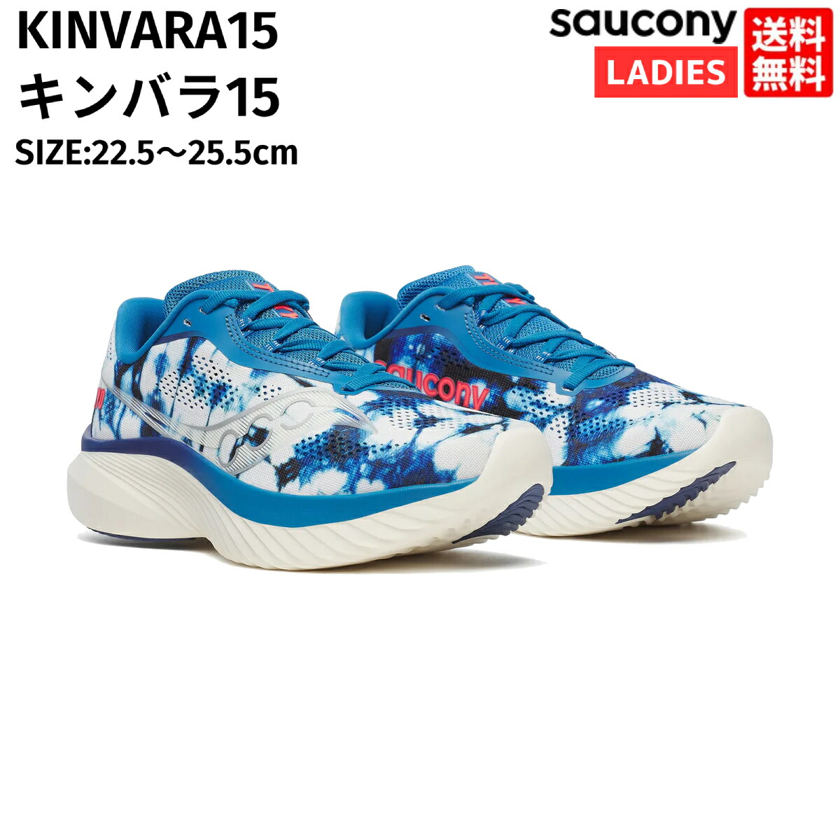 楽天市場】サッカニー Saucony KINVARA 15 キンバラ 15 レディース