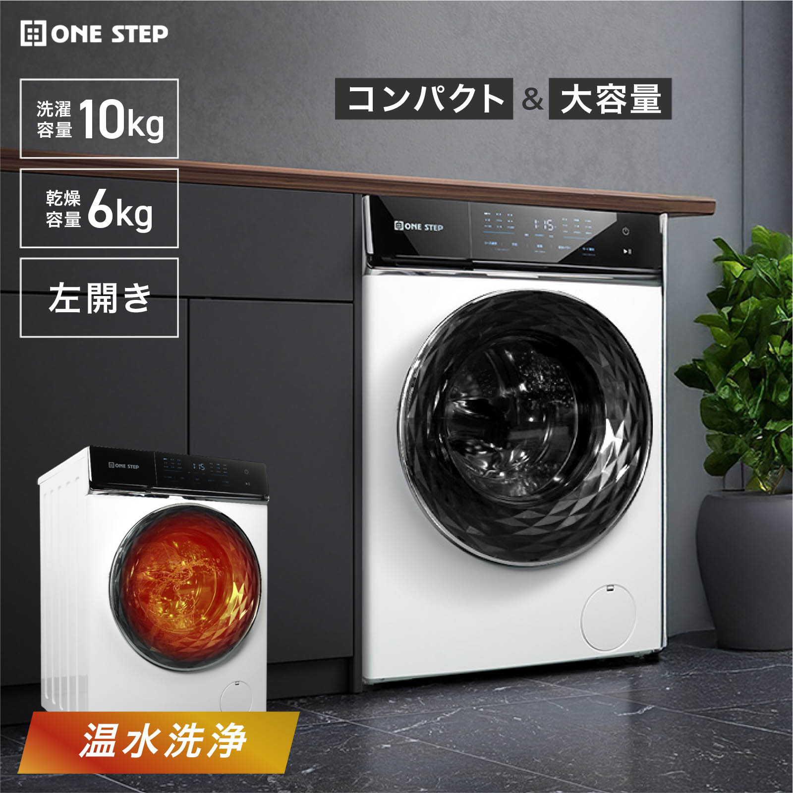 楽天市場】【5日はP最大10倍&1,000円OFFcp！】ドラム式洗濯機 乾燥機