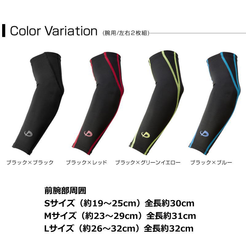 楽天市場】ファイテン インナー メンズ レディース アームカバー