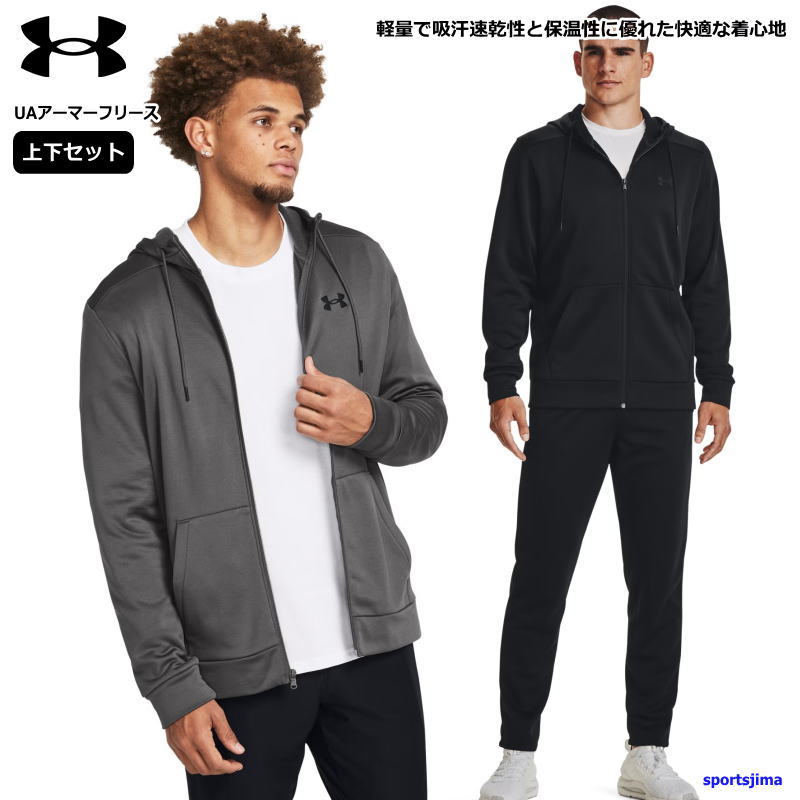 楽天市場】アンダーアーマー スウェット 上下 メンズ トレーニング