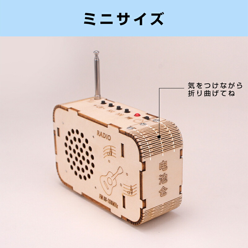 楽天市場】ラジオ 手作り工作 キット DIY 自作 図工 子供 小学生 教材