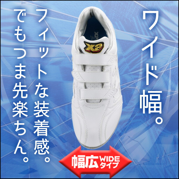 楽天市場】野球 スパイク 金具 ザナックス トラスト マジックテープ