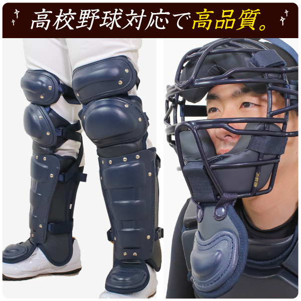 楽天市場】ミズノ キャッチャー 防具 4点セット 硬式用 マスク