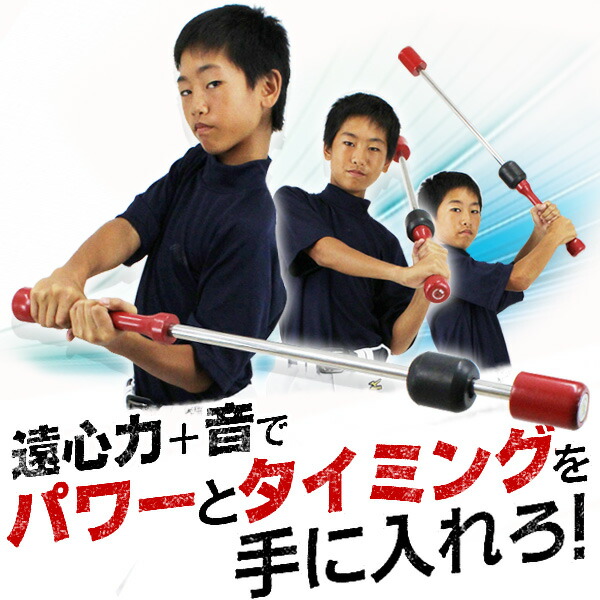 楽天市場】トレーニングバット / パワースラッガー ジュニア用 少年