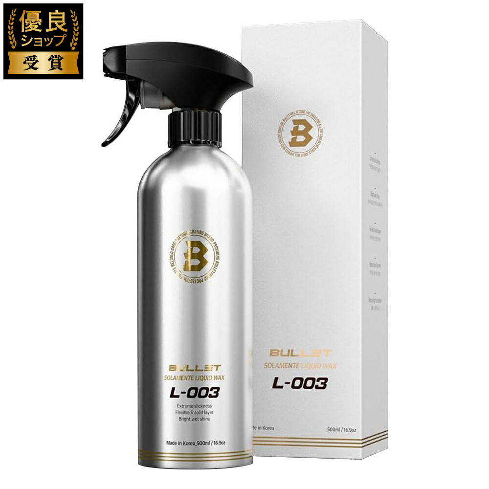 楽天市場】【THE CLASS】BULLET L-003 極スリック性と光沢と艶を兼ね