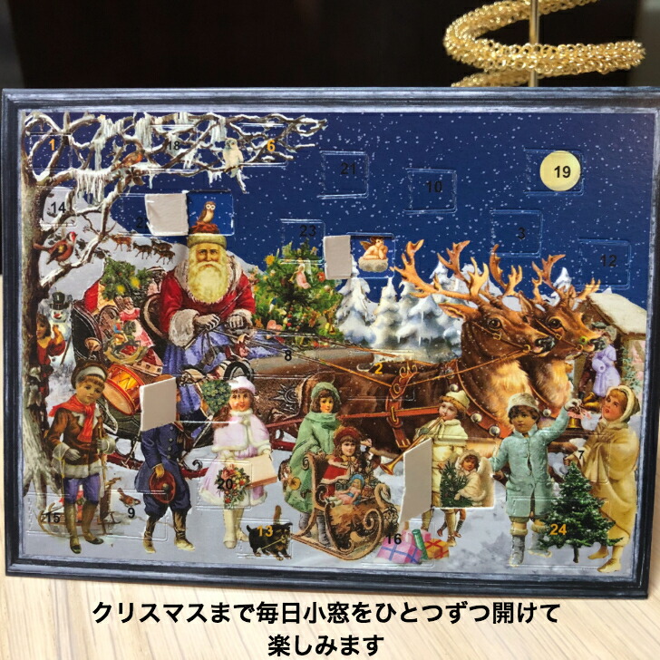 楽天市場】【送料無料】ドイツ アドベントカレンダー L 大判サイズ