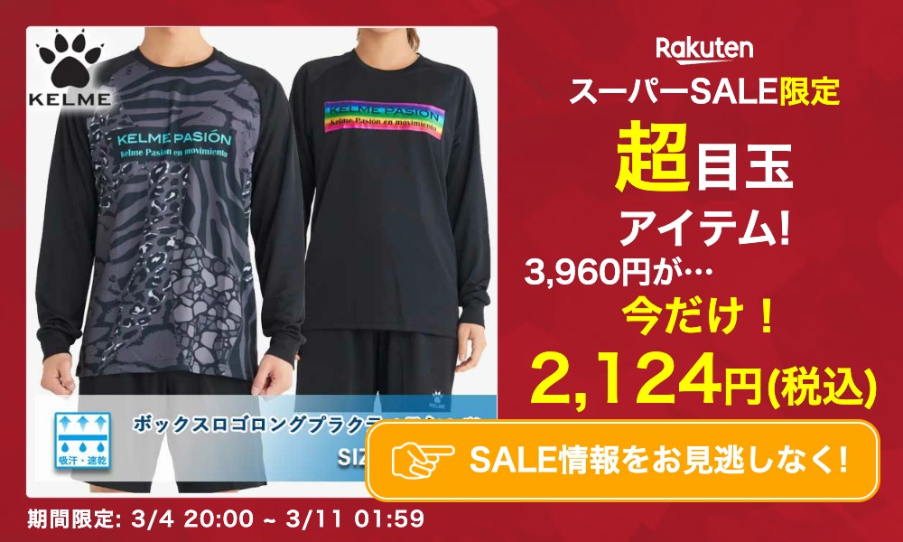 楽天市場】【ポイント2倍！スーパーセール限定！11日(水)1:59まで
