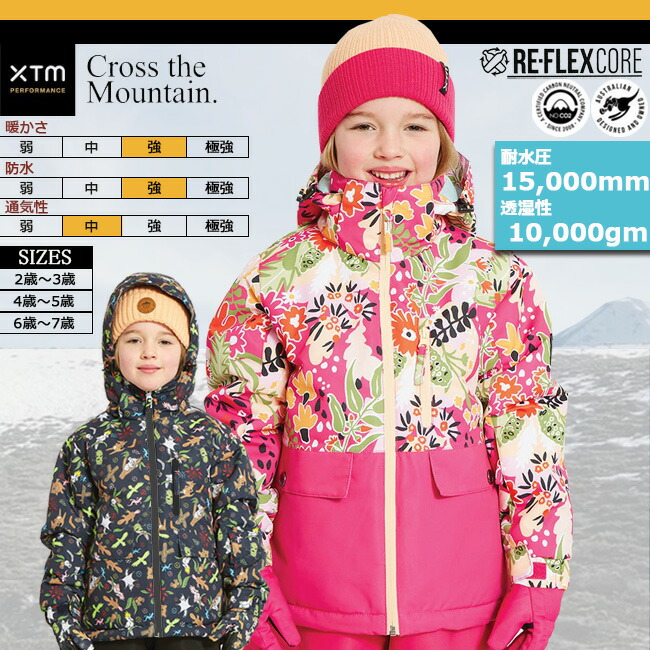 楽天市場】XTM スノーウェア キッズ オーストラリア 耐水圧 透湿性 PFC