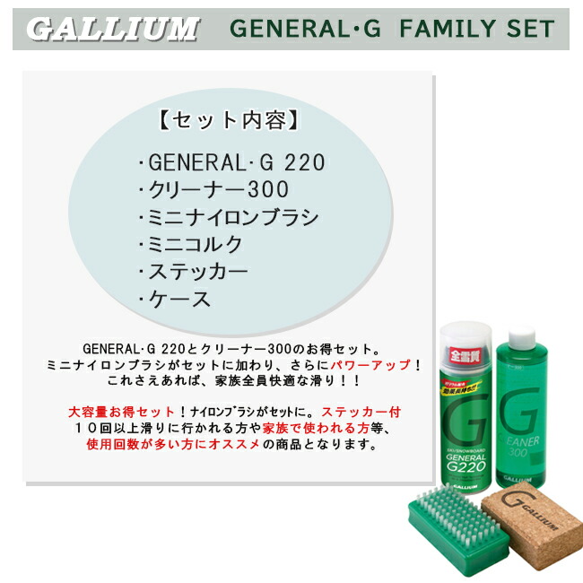 楽天市場】ワックス スキー ボード ガリウム GALLIUM 板 セットパック