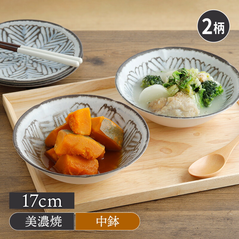 手描き風の趣あるうつわ。