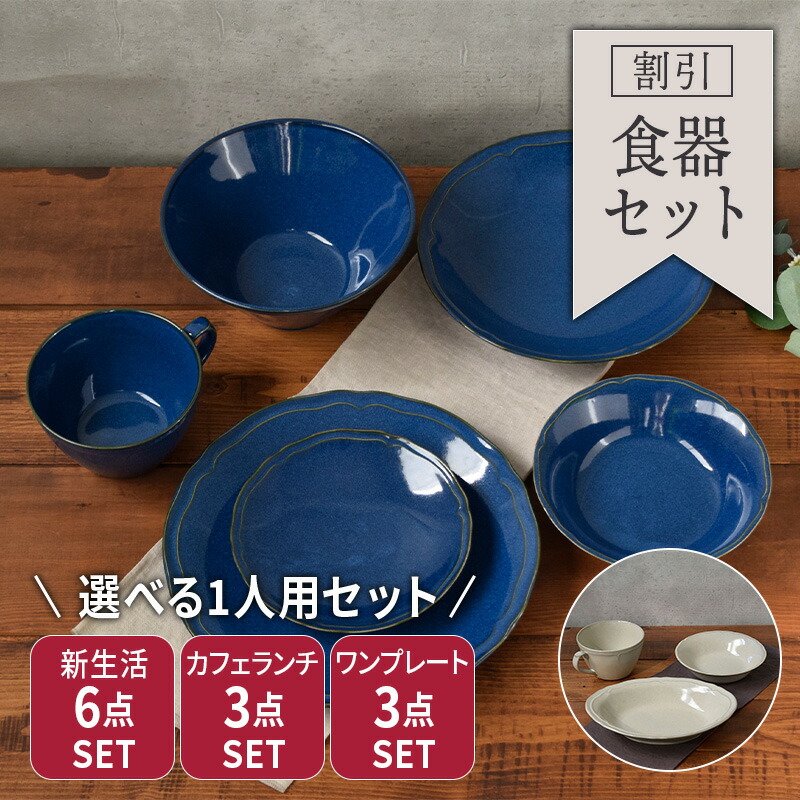 楽天市場】【最大2000円クーポン3/4 20:00〜3/11 1:59】軽量食器セット