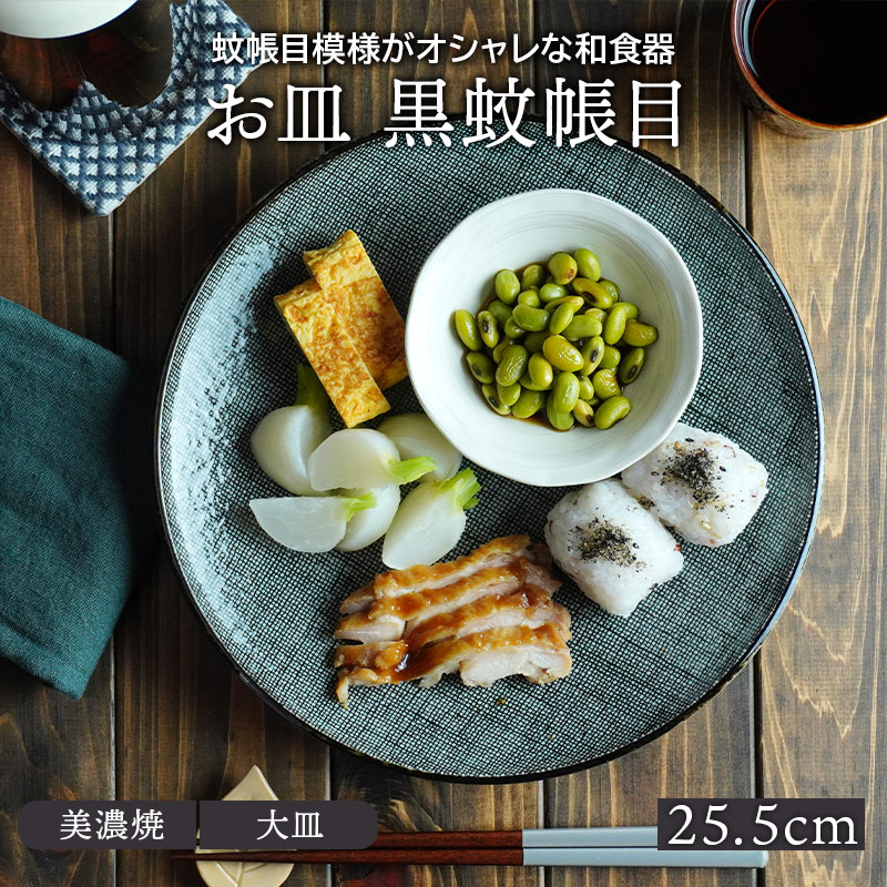 楽天市場】【最大2000円クーポン3/4 20:00〜3/11 1:59】和食器 お皿