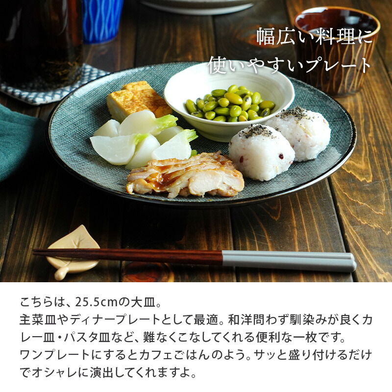 楽天市場】【最大2000円クーポン3/4 20:00〜3/11 1:59】和食器 お皿