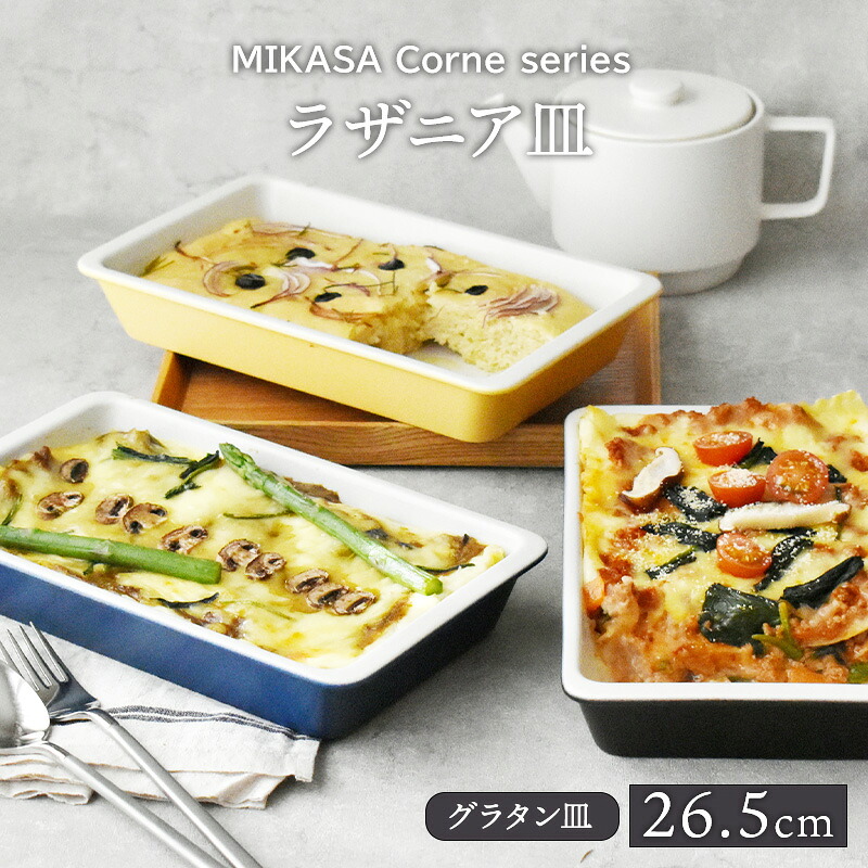 楽天市場】【最大2000円クーポン3/4 20:00〜3/11 1:59】ラザニア皿