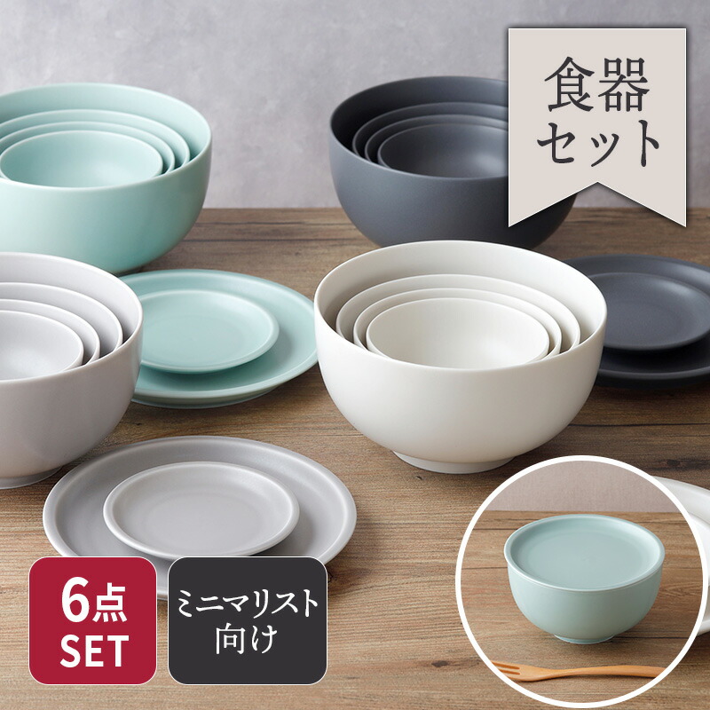 楽天市場】【最大2000円クーポン3/4 20:00〜3/11 1:59】一人食器セット