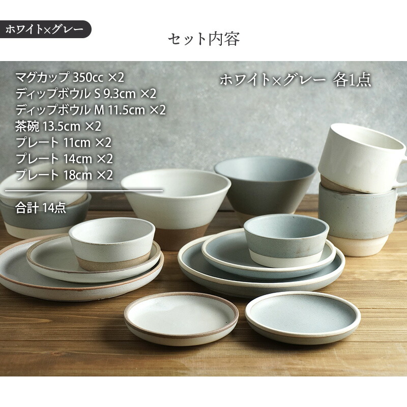 カフェ風・おしゃれなペア食器セット。